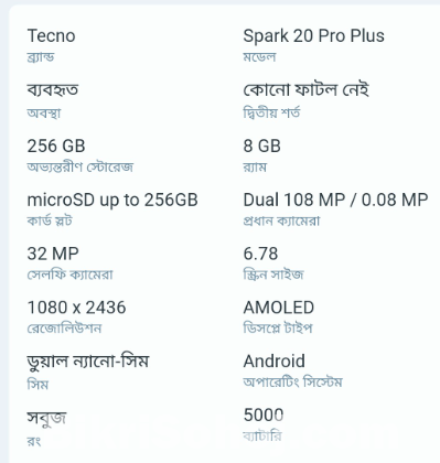Techno spark 20 pro+